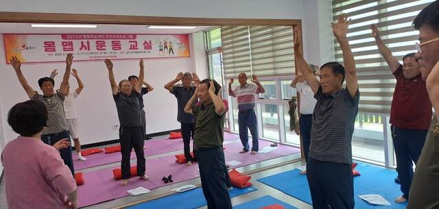 금수강산면 주민들이 '몸맵시운동 교실'에 참여하고 있다. 금수강산면 제공