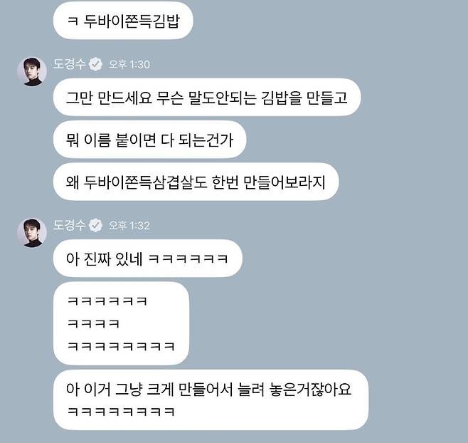 사진ㅣ도경수 하이앤드 캡처