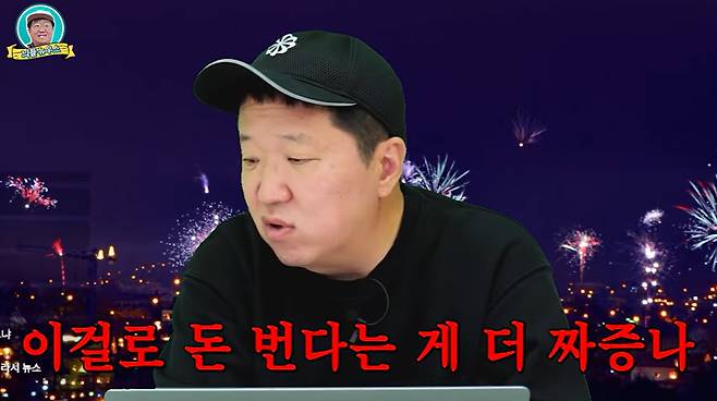 뭉친TV 화면 캡처