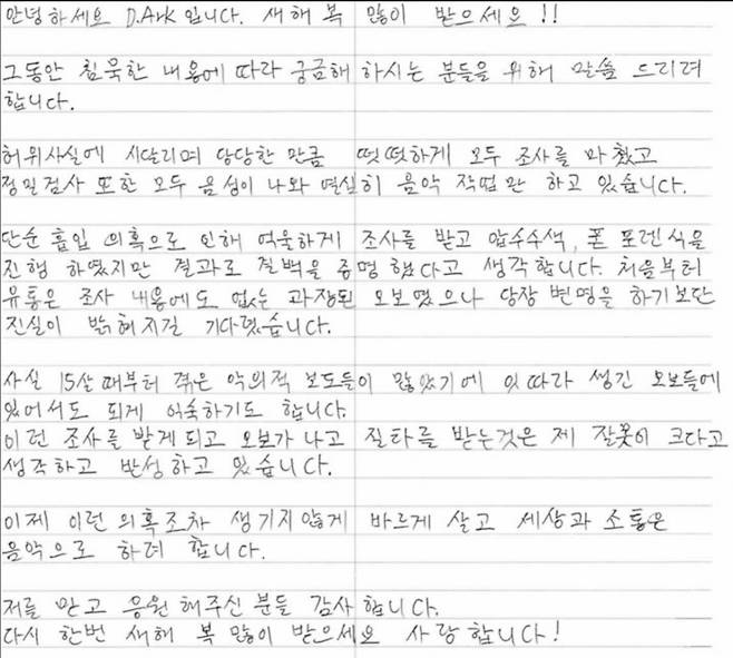 /사진=디아크 SNS