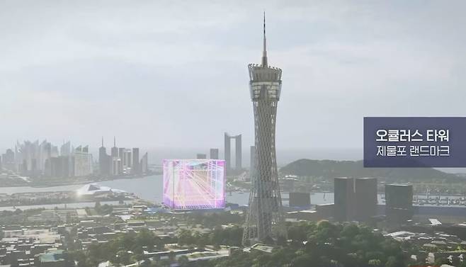 오큘러스 타워. 사진=SBS뉴스 캡처