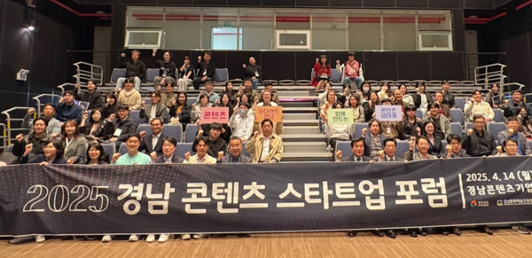 지난해 4월 14일 경남콘텐츠기업지원센터 1층 시연장에서 '2025 경남 콘텐츠 스타트업 포럼'이 열리고 있다. /경남콘텐츠기업지원센터