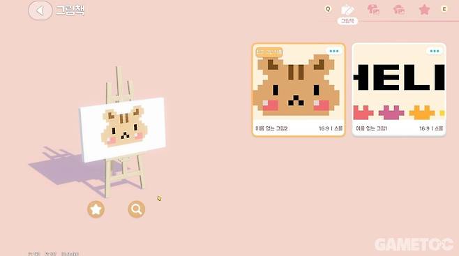 도트라 생각보다 그리기 편하다(출처=홍수민 기자)