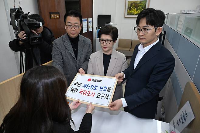 곽규택 국민의힘 원내수석대변인과 강선영, 박충권 원내부대표가 8일 국회 의안과에 국민 개인정보 보호를 위한 국정조사 요구서를 제출하고 있다. 공동취재