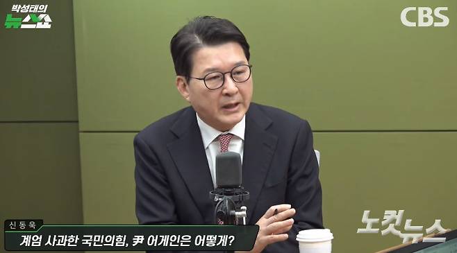 유튜브 'CBS 박성태의 뉴스쇼' 방송화면 캡처