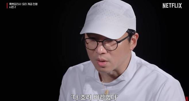 최강록, 넷플릭스
