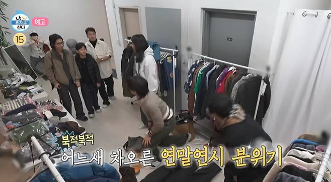 '나 혼자 산다'(나혼산)