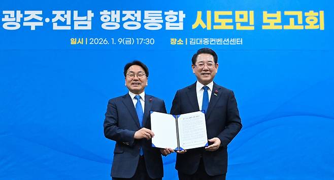 강기정(왼쪽) 광주시장과 김영록 전남도지사가 9일 오후 광주 서구 김대중컨벤션센터에서 열린 광주·전남 행정통합 시도민 보고회에 참석해 공동발표문을 들고 기념사진을 촬영하고 있다. /뉴시스