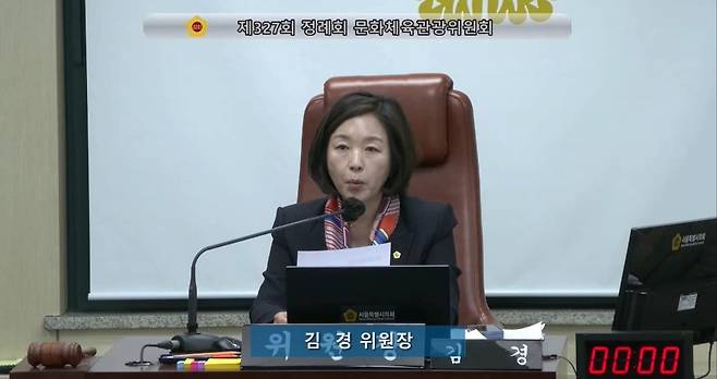 김경 서울시의원. 사진 서울시의회