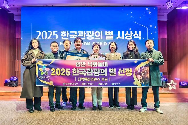 '한국관광의 별' 선정 수상 사진