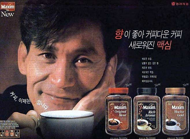 배우 안성기가 38년간 모델로 활약한 동서식품 맥심 광고 /사진=동서식품