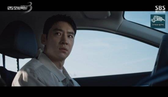 SBS 금토드라마 '모범택시3' 방송화면 캡처