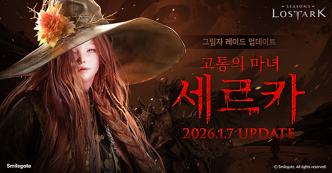 로스트아크 고통의 마녀 세르카 . ⓒ스마일게이트