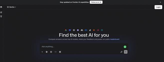 LM아레나 홈페이지 캡처