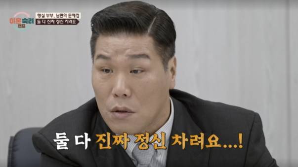 '행실부부'로 출연한 남편과 아내의 심층 가사 조사가 공개됐다. /사진=이혼숙려캠프 캡처