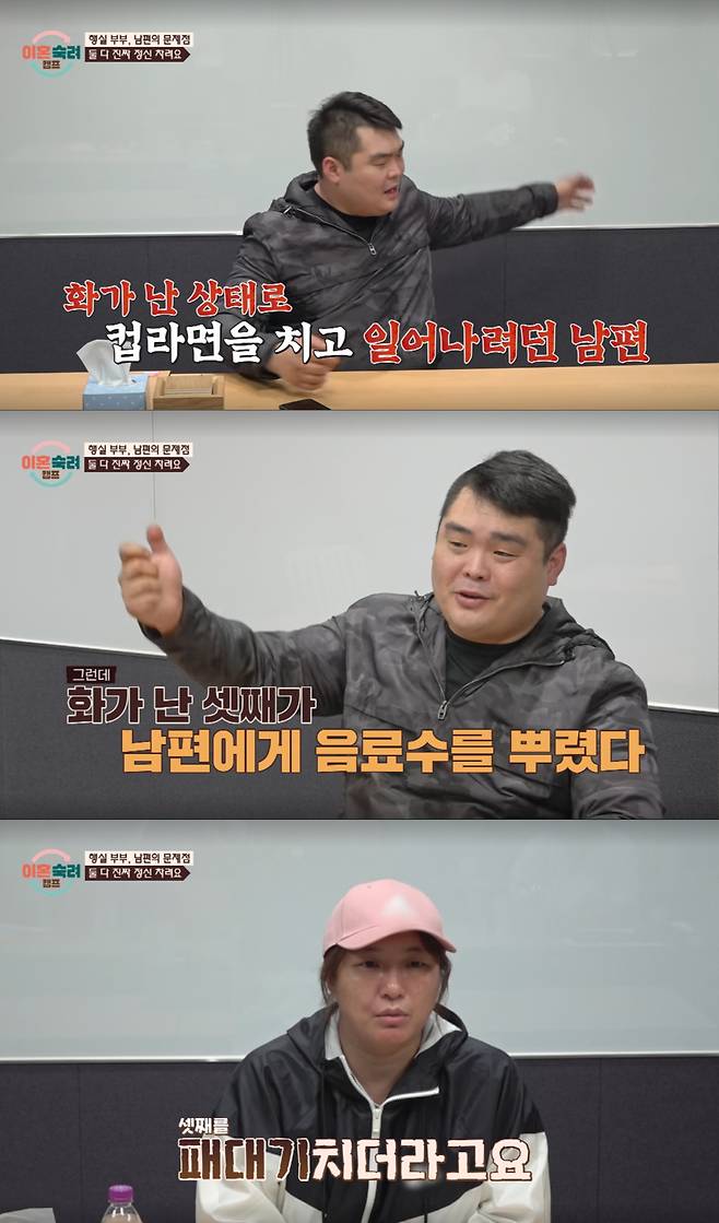 친구들에게 딸을 욕하는 남편. /사진=JTBC '이혼 숙려 캠프' 캡처/사진=