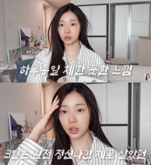 '솔로지옥4' 출연자 이시안이 비만 치료제 '위고비' 부작용을 겪었다고 털어놨다./유튜브 채널 '최종시안'