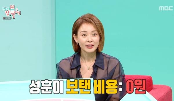 전참시 야노시호 / 사진=MBC 캡처