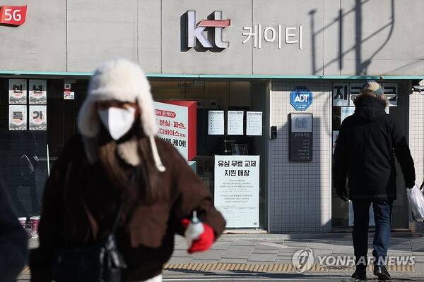 KT.연합뉴스