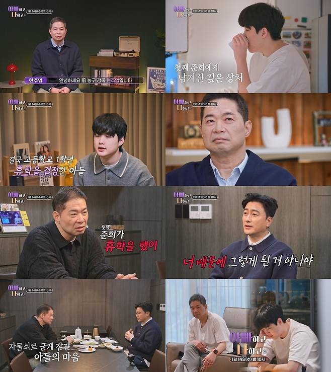 ‘아빠하고 나하고 시즌3’. 사진|TV조선