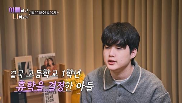 TV조선 '아빠하고 나하고' 예고 캡처 ⓒTV조선