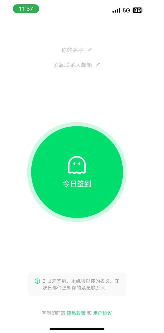 1인가구의 안전을 체크하는 중국 앱 '죽었니'의 인터페이스. 바이두