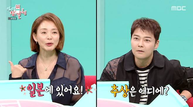 잠시 떨어져 있는 추성훈과 야노 시호. MBC '전지적 참견 시점' 캡처