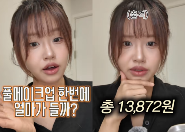 뷰티 크리에이터 영상 갈무리