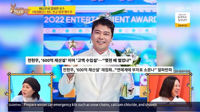 사당귀 화면 캡처