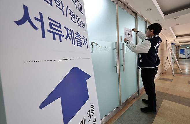 ▲ 2026학년도 대입 정시모집 원서 접수가 시작된 지난해 12월 29일 서울 성북구 한성대학교에서 입학관리팀 관계자가 서류제출 안내문을 붙이고 있다. 연합