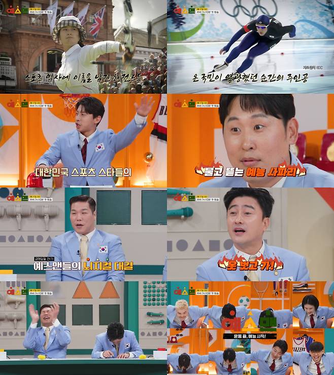 사진=JTBC 제공.