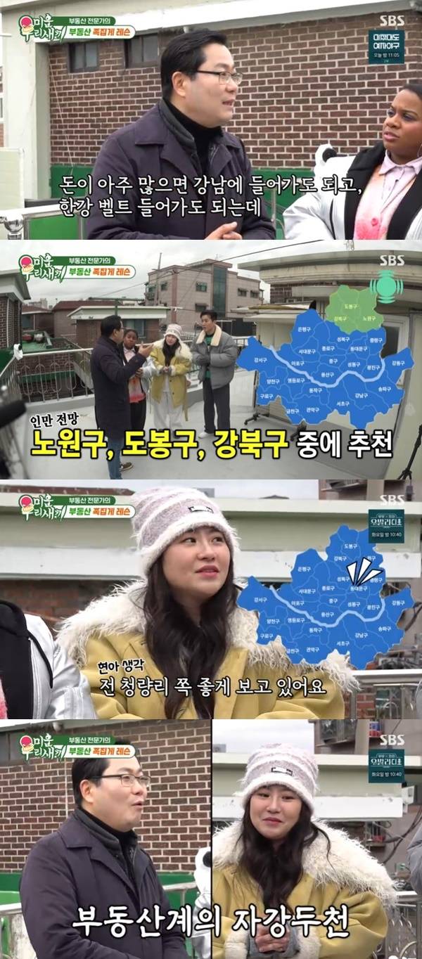 SBS ‘미운 우리 새끼’