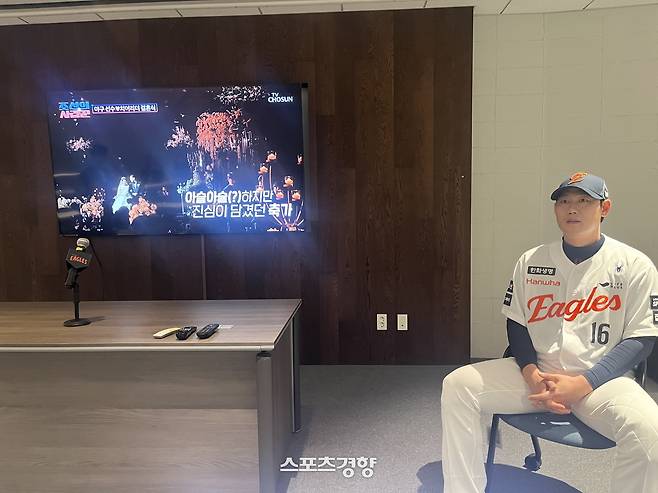 자신의 결혼식 장면이 나오는 TV 옆에서 인터뷰하는 한화 하주석. 대전 | 김하진 기자