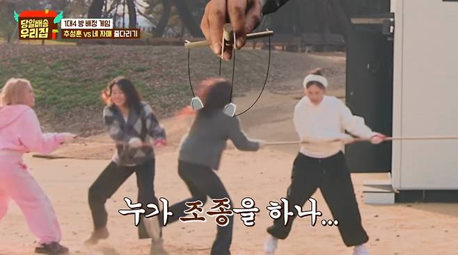 사진=JTBC '당일배송 우리집'