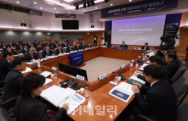 이억원 금융위원장이 13일 정부서울청사에서 금융위 산하 금융 공공기관 업무보고를 진행하고 있다.(사진=금융위원회 제공)