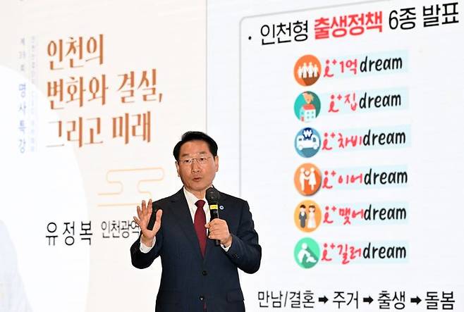 유정복 인천시장이 지난 10월 송도 경원재 바이 워커힐에서 열린 '인천산단 CEO 아카데미 제29회 명사특강'에서 '인천의 변화와 결실, 그리고 미래'를 주제로 특강을 하고 있다.ⓒ인천시 제공