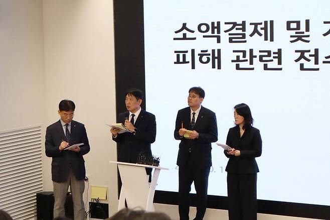 지난 10월 KT가 소액결제 피해 결과를 발표하는 모습 / 출처=IT동아