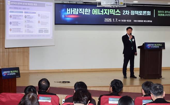 지난 7일 서울 여의도 국회의원회관에서 열린 바람직한 에너지믹스 2차 정책토론회에서 신호철 한수원 중앙연구원 원장이 ‘원전의 경직성 완화 및 안전성 확보방안’에 대한 발표를 하고 있다. 연합뉴스