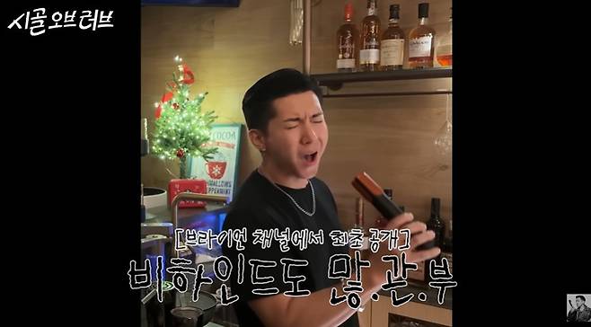 브라이언 채널 캡처