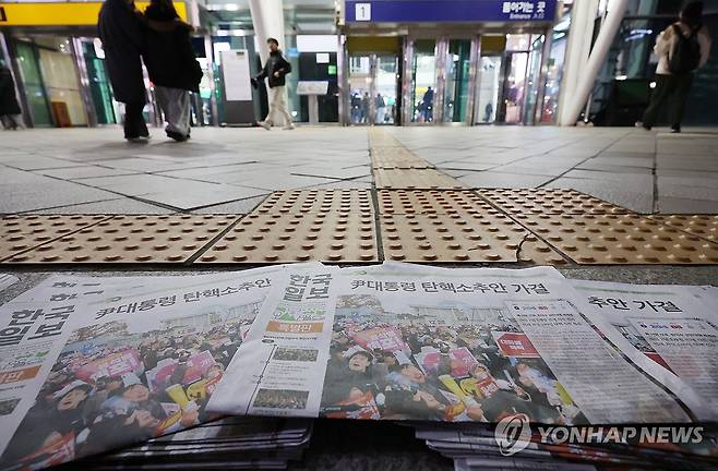 윤 대통령 탄핵 가결, 신문 호외 발행 (서울=연합뉴스) 이진욱 기자 = 윤석열 대통령 탄핵소추안이 가결된 14일 서울역에 탄핵안 가결 뉴스를 실은 신문 호외가 놓여 있다. 2024.12.14 cityboy@yna.co.kr