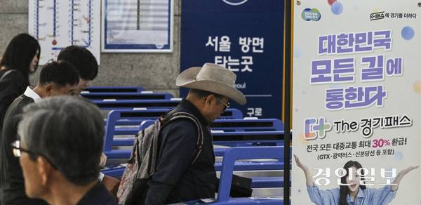 기후동행카드에 동참하고 있는 도내 8개 지자체장은 모두 오세훈 서울시장과 같은 국민의힘 소속이어서, 시민 편의가 아닌 정치적 선택을 한다는 비판도 제기된다. ‘더(The) 경기패스’ 홍보 입간판이 설치된 수원역에서 시민들이 개찰구를 통과하고 있는 모습. /경인일보DB