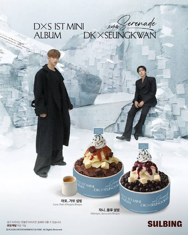 설빙이 세븐틴의 유닛 도겸X승관의 미니 1집 ‘소야곡’ 출시를 기념해 곡의 감성 담은 겨울 시즌 콜라보 메뉴 2종을 선보인다.