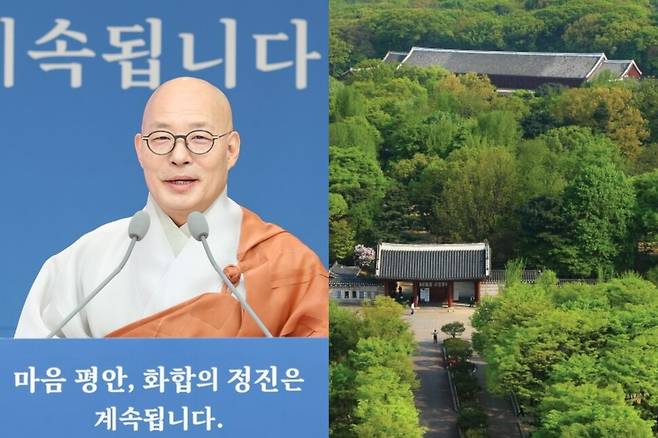 (왼쪽) 조계종 진우 총무원장이 14일 서울 종로구 견지동 한국불교역사문화기념관에서 신년 기자회견을 하고 있다. 대한불교 조계종 제공 (오른쪽) 정전을 중심으로 한 종묘 권역을 남쪽에서 내려다보며 찍은 전경 사진. 국가유산청 제공