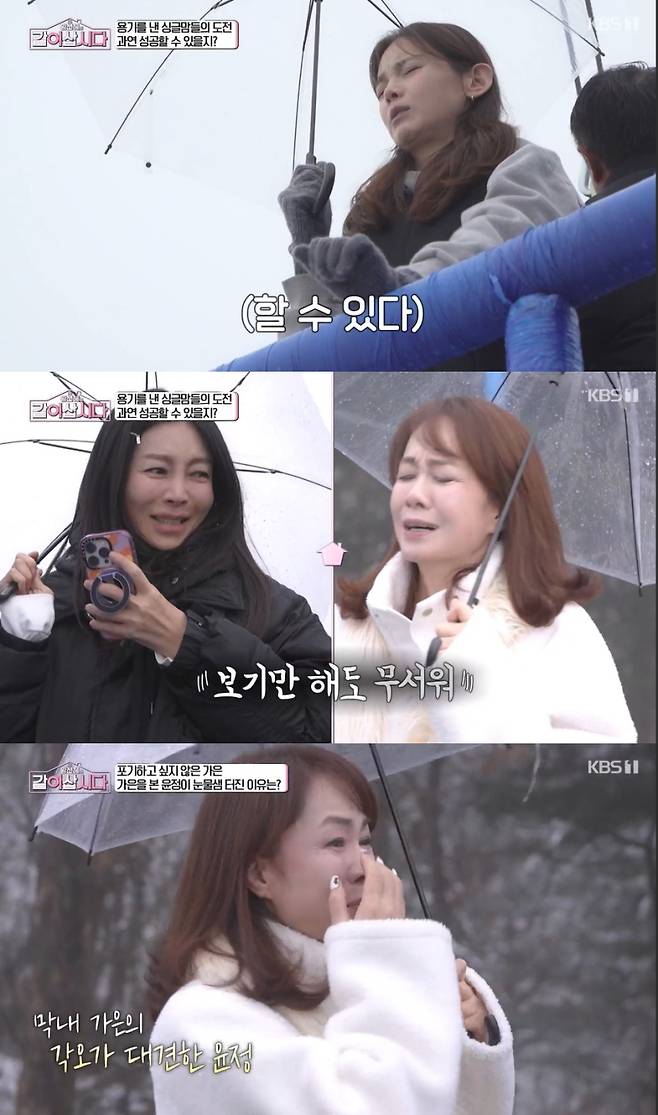 사진=‘황신혜의 같이 삽시다’ 방송 캡처.