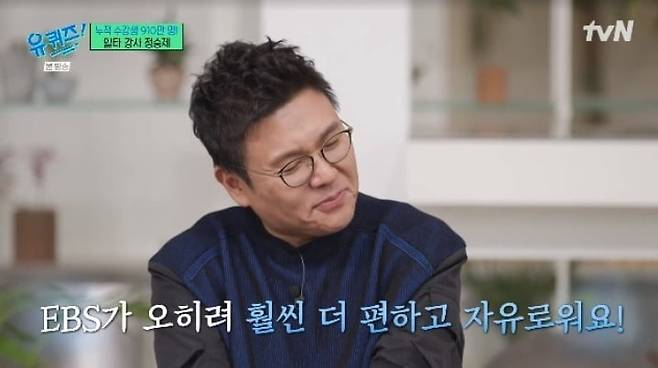 tvN 방송화면 캡처