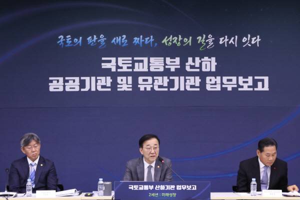 김윤덕 국토교통부 장관이 14일 정부세종청사에서 열린 국토교통부 산하기관 업무보고에서 발언하고 있다. 국토교통부 제공=연합뉴스