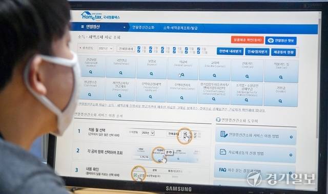 기사의 이해를 돕기 위한 자료 이미지로 직접적 연관은 없습니다. 사진은 국세청 홈택스 연말정산 간소화 서비스를 이용하는 수원 시민의 모습. 경기일보DB