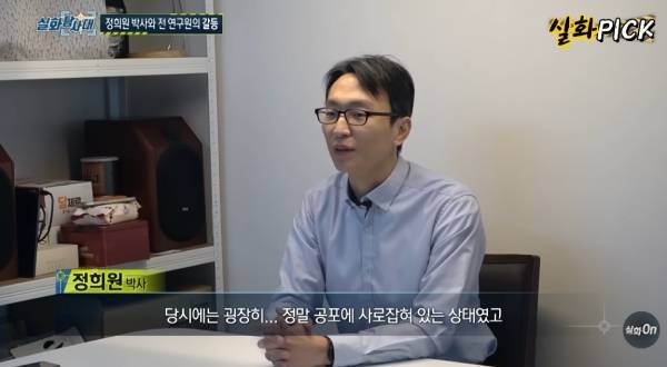 ▲지난 8일 MBC '실화탐사대' 갈무리