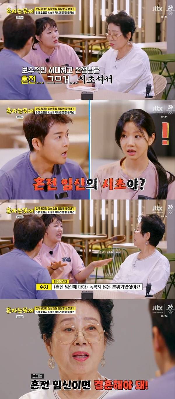JTBC 예능 ‘혼자는 못 해’