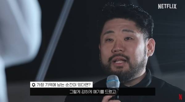 사진=유튜브 채널 넷플릭스 코리아 캡처